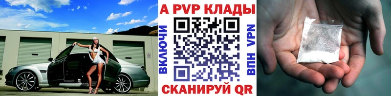 A PVP VHQ  купить   Усмань 