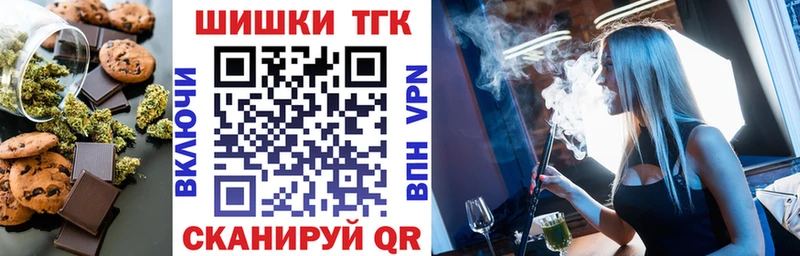 Еда ТГК марихуана  Усмань 