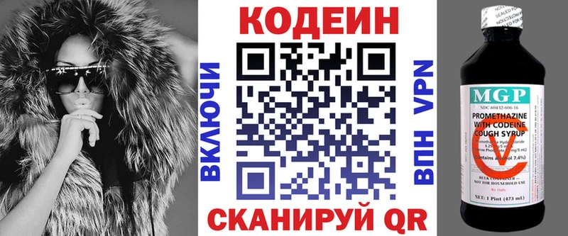 Codein Purple Drank  где можно купить   Усмань 