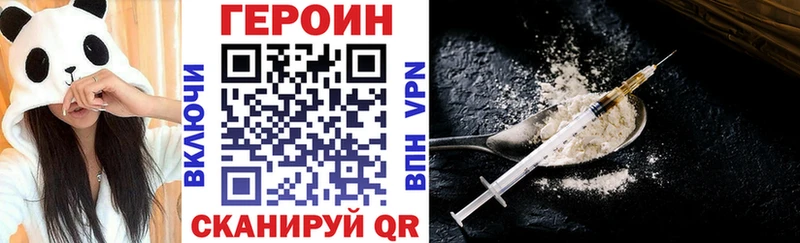 ГЕРОИН гречка  blacksprut вход  Усмань 