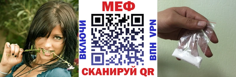 купить закладку  Усмань  Мефедрон мука 